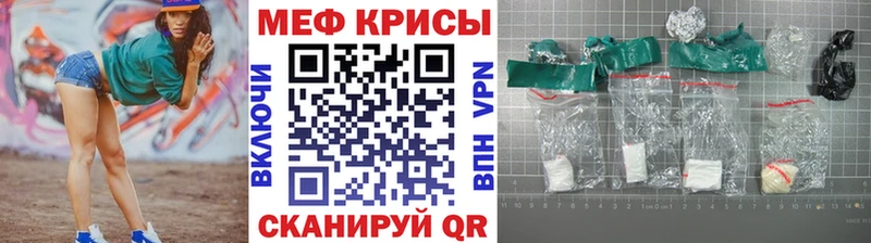 МЕФ mephedrone  Тимашёвск 